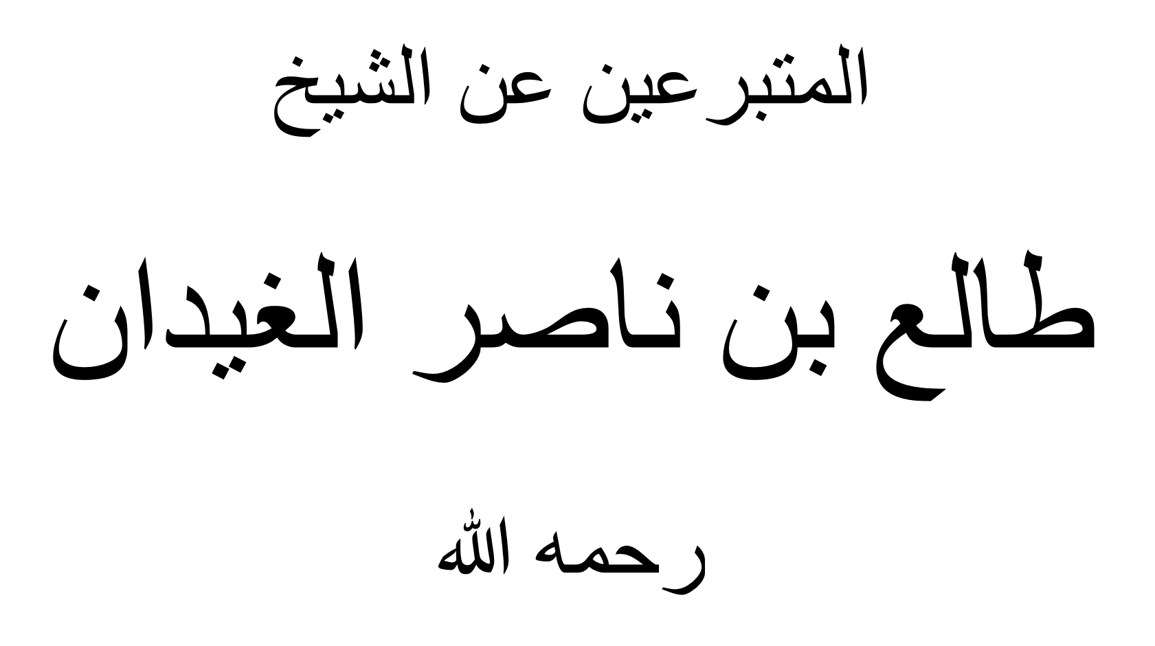 Jood Logo