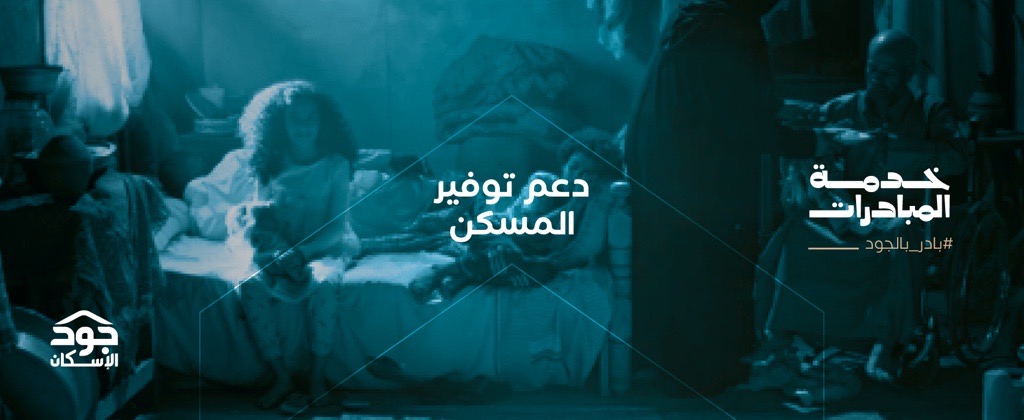 مبادرة الهيئة الوطنية للأمن السيبراني