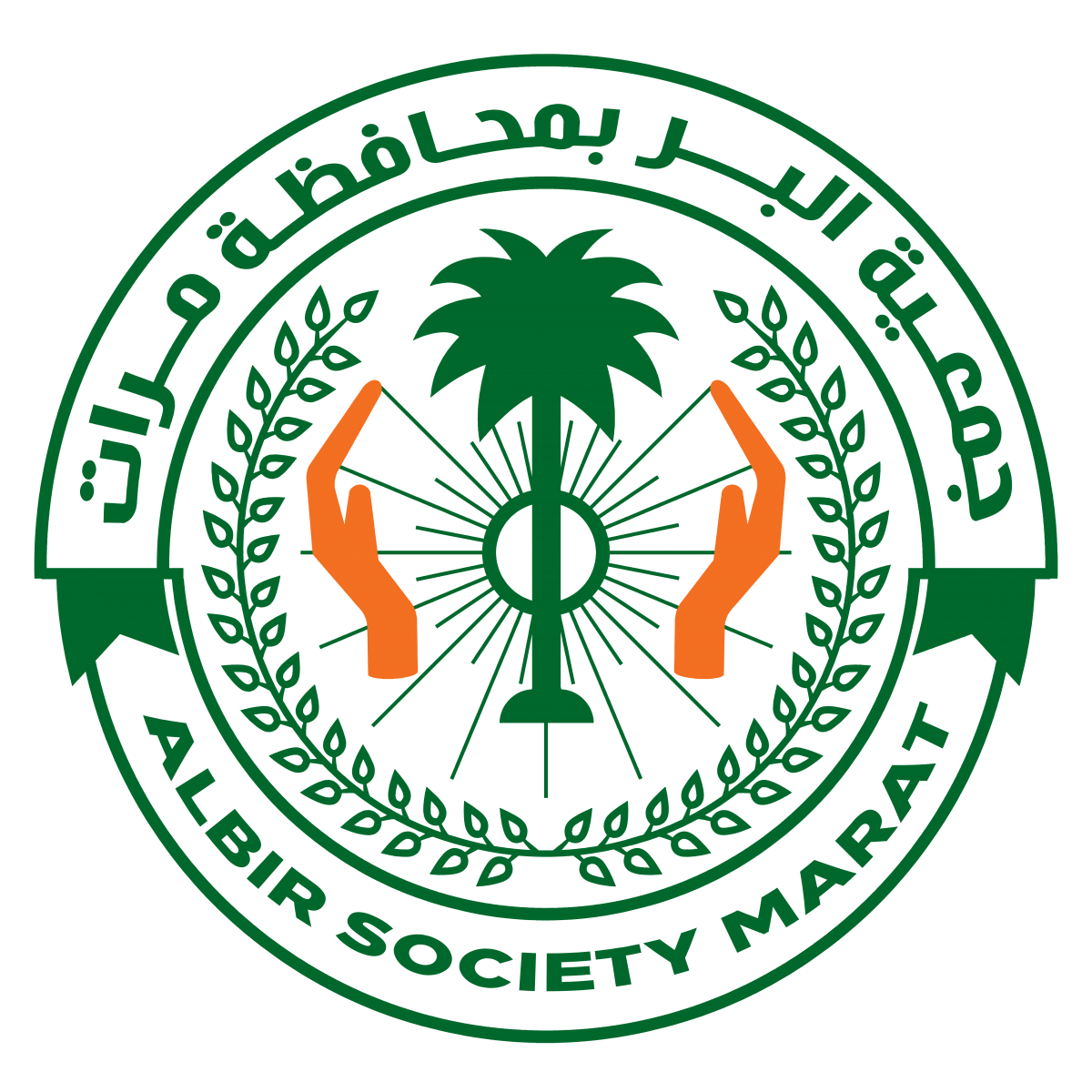 جمعية البر بمحافظة مرات