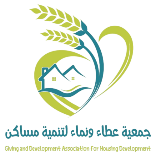 جمعية عطاء ونماء لتنمية مساكن