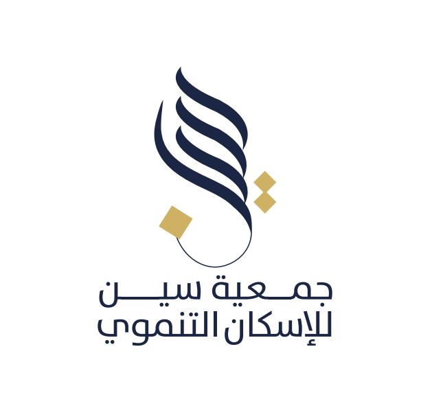 جمعية سين للاسكان التنموي