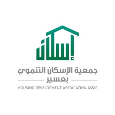 جمعية الإسكان التنموي بعسير