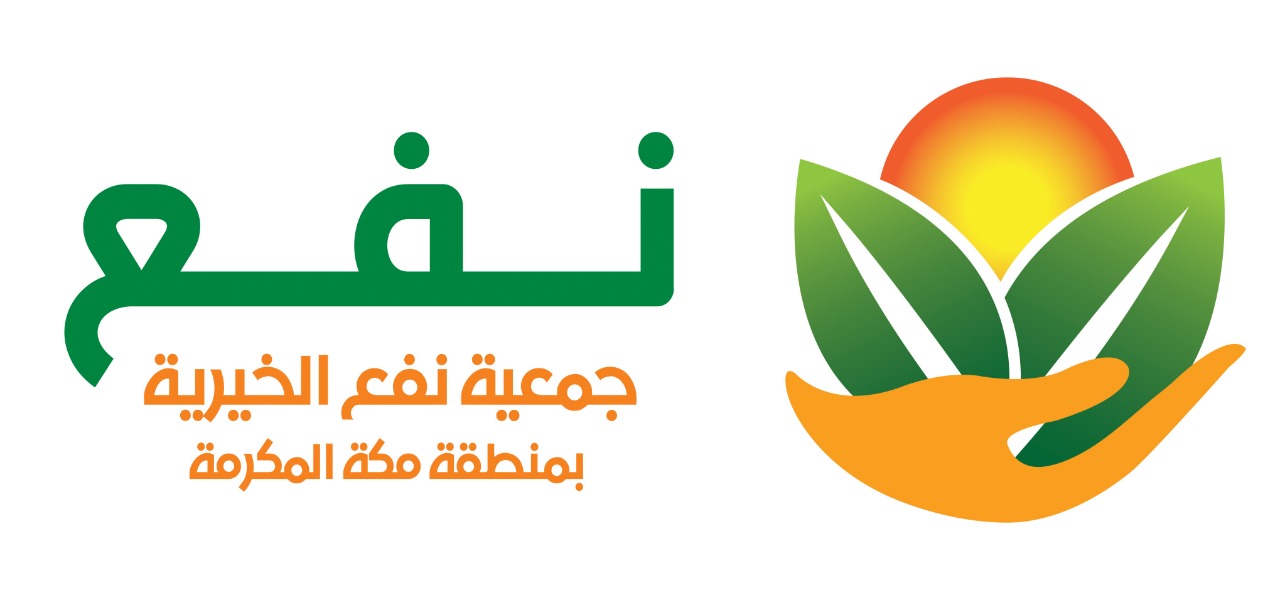 جمعية نفع الخيرية بمحافظة جدة